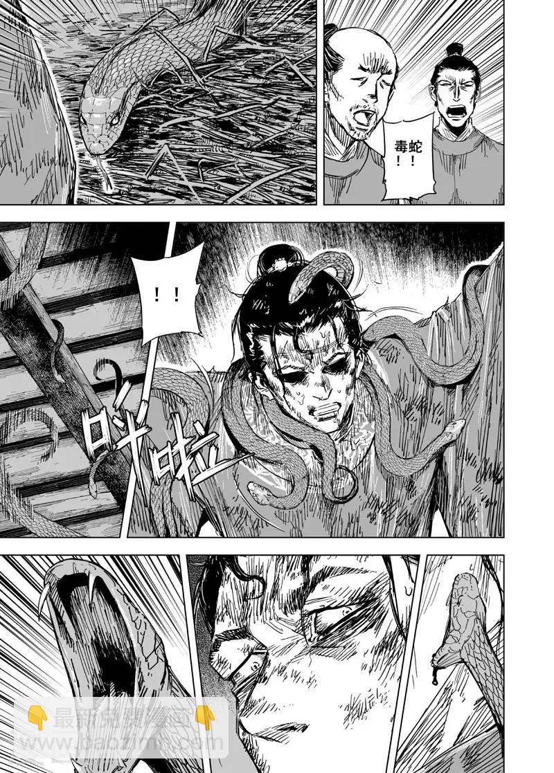 第154话 白鹿书院36