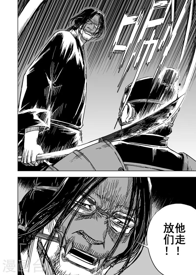 第133话 猎场313