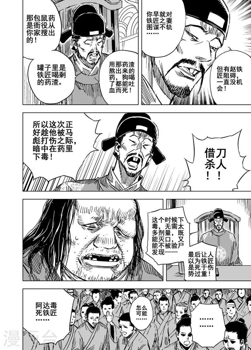 第126话 命案214