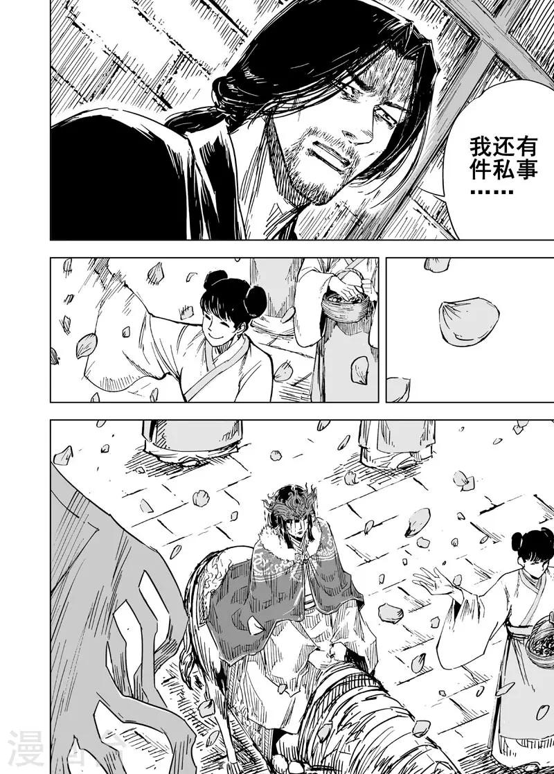 第142话 风花血雨211
