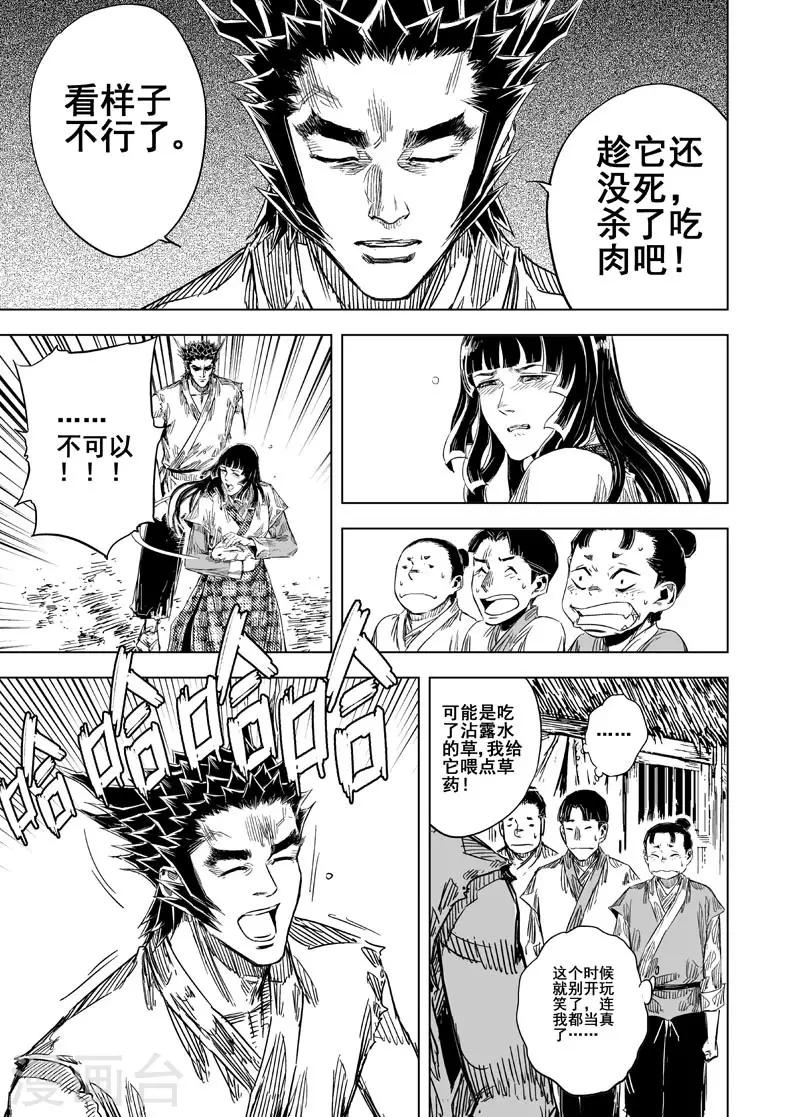 第104话 芽117