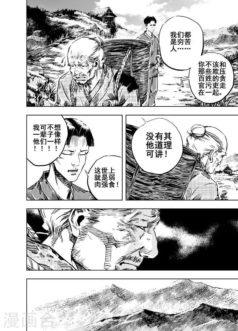 第10话 往事11