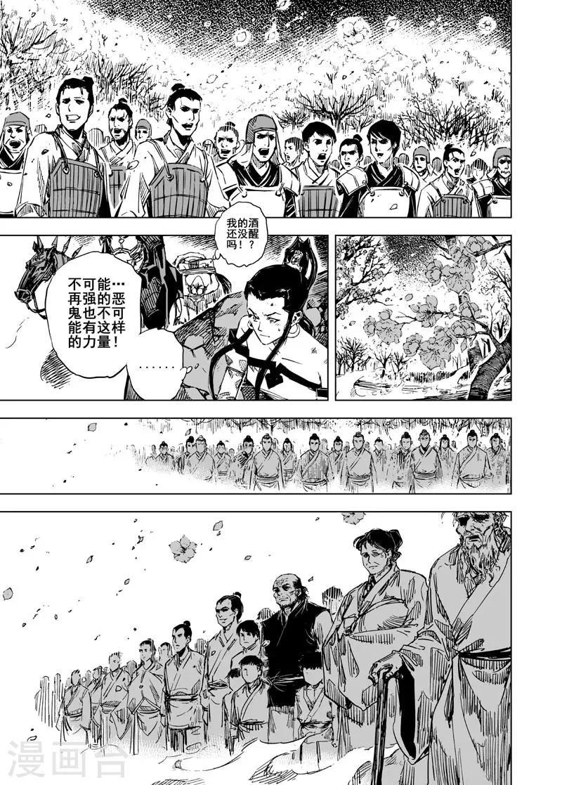 第49话 战魂114