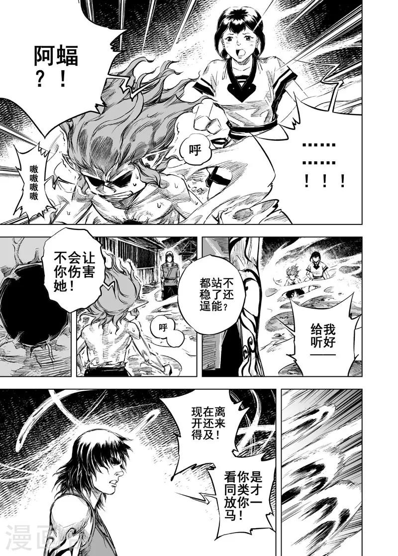 第21话 缠斗8