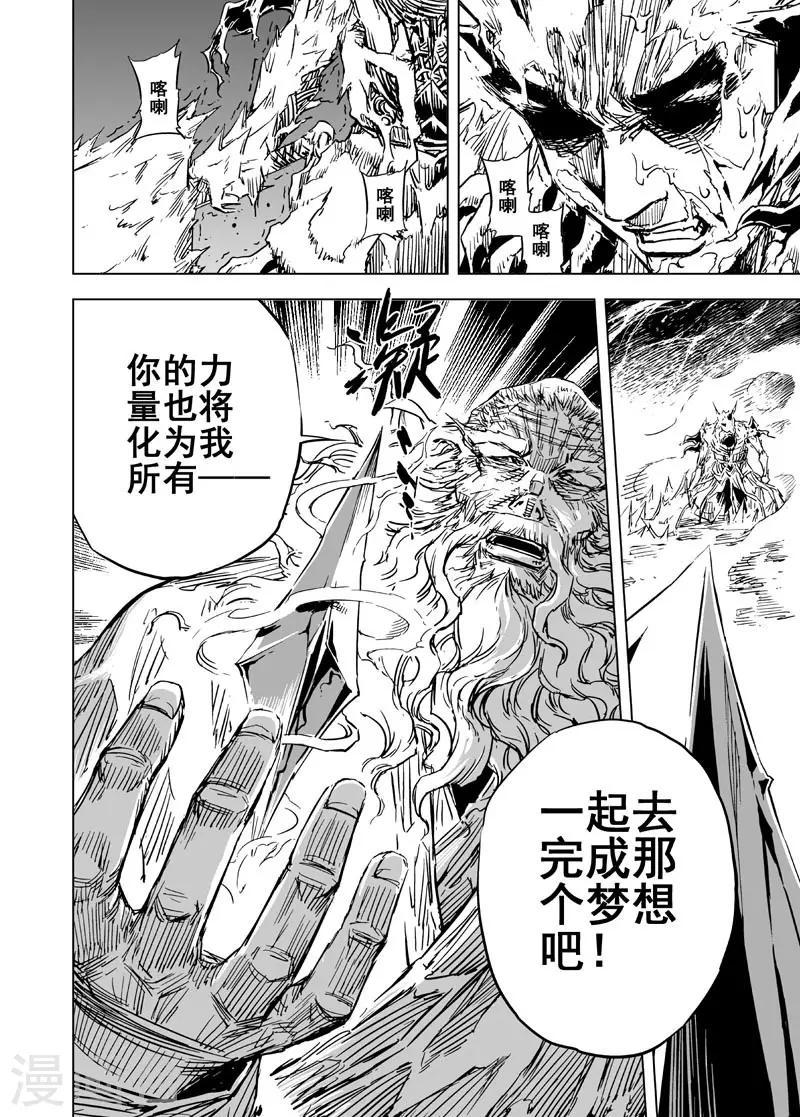 第69话 泰恒重生220