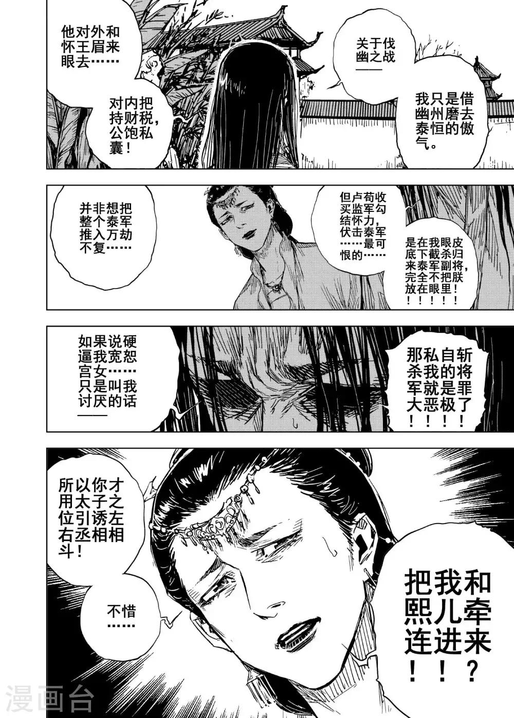 第186话 新帝34