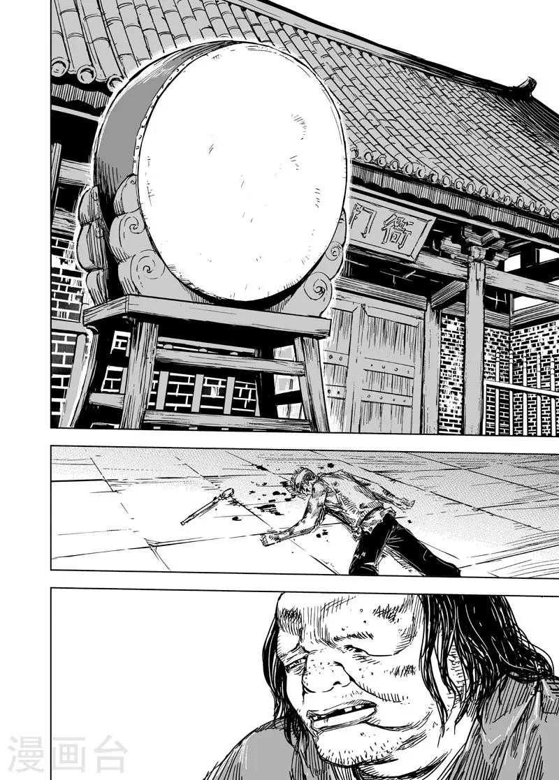 第120话 回家110