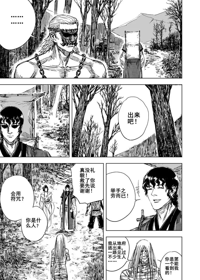 第115话 命运上212