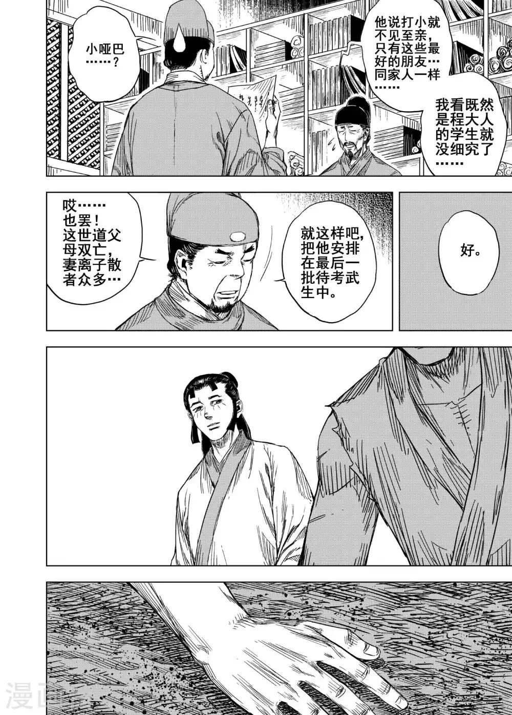 第178话 因果213