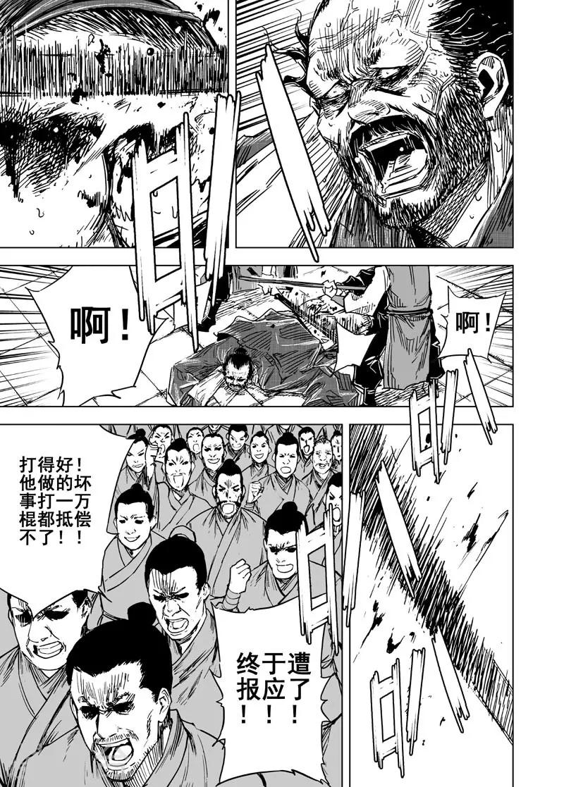 第126话 命案29