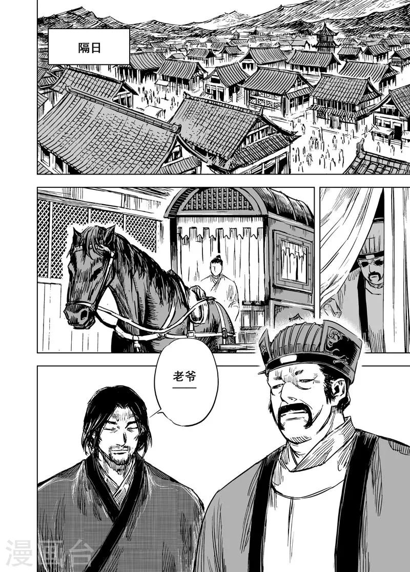 第100话 终南镇29
