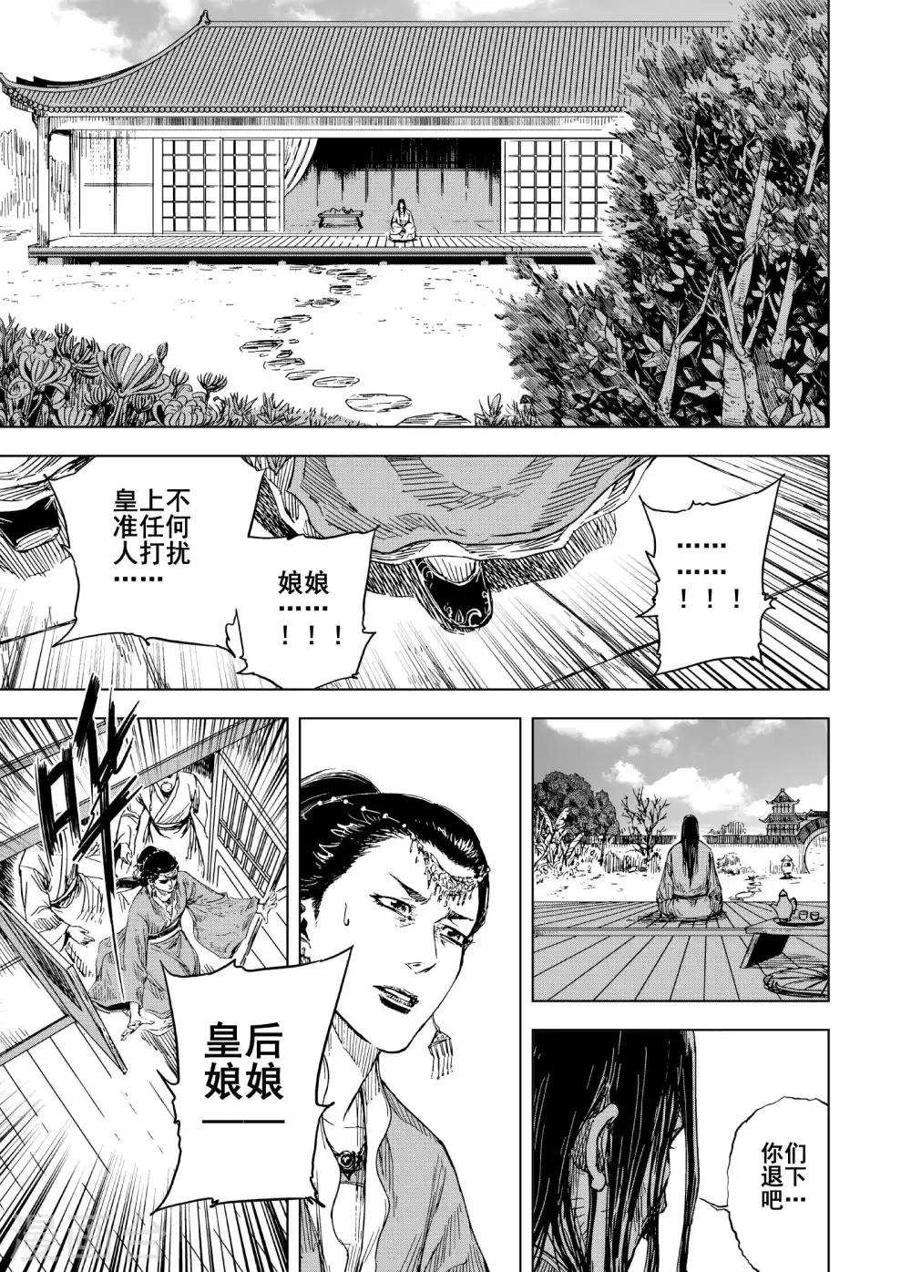 第185话 新帝216