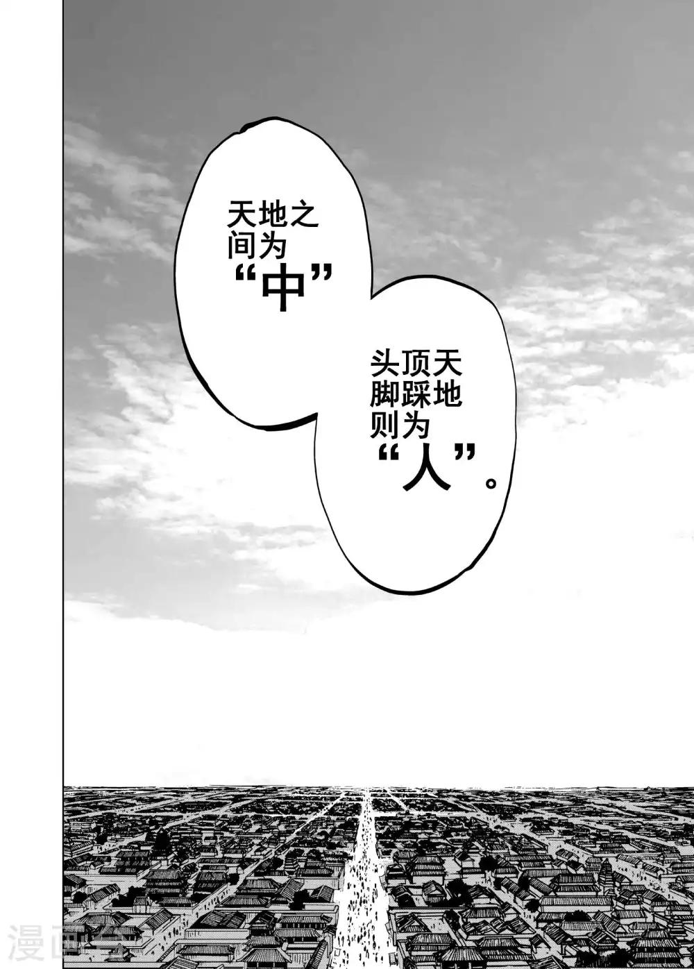 第185话 新帝211