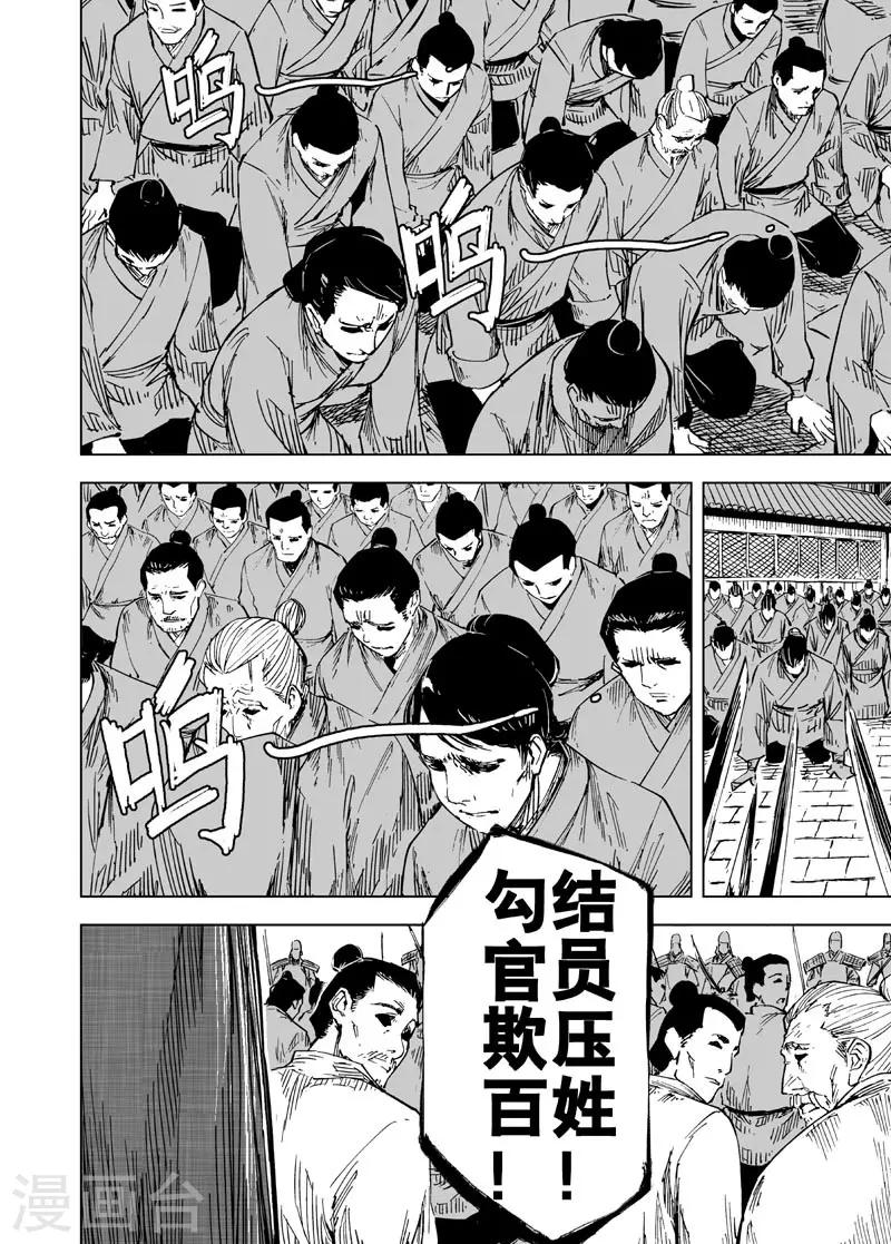 第145话 离别18