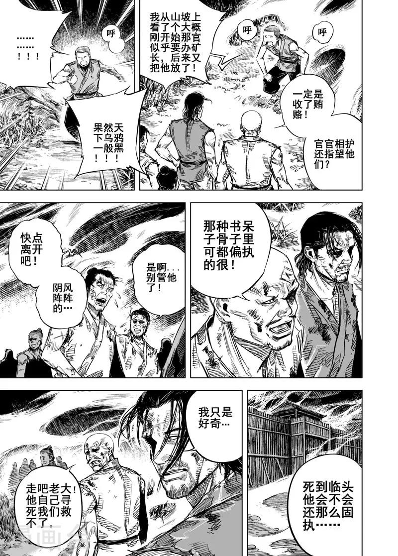 第23话 巨鬼15