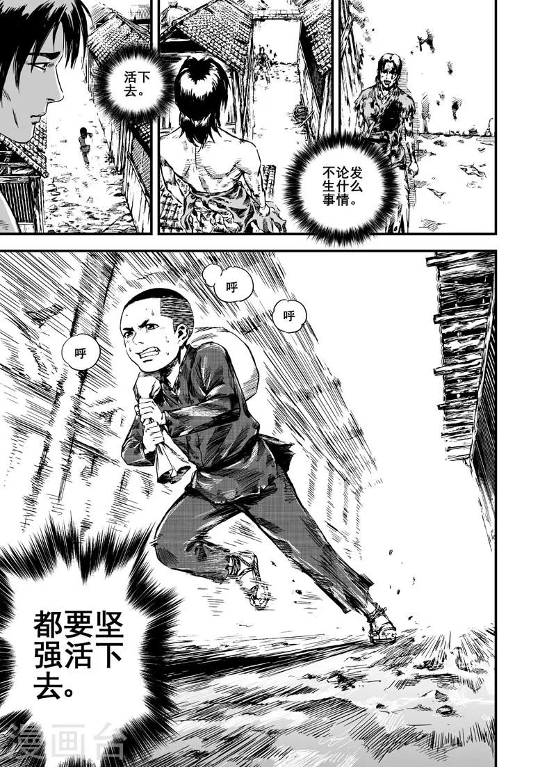 第3话 回家12