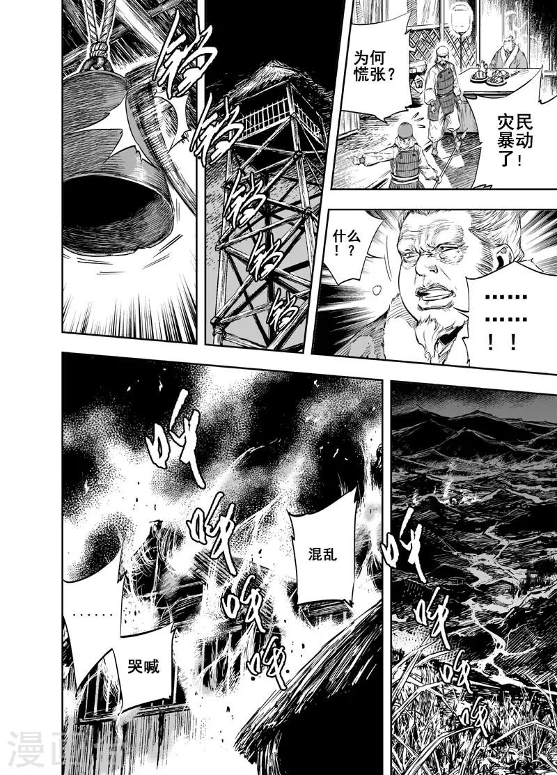 第19话 选择9