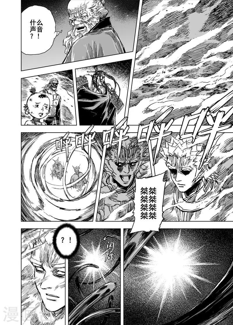 第89话 光与暗27