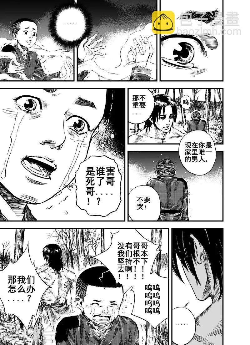 第3话 回家6