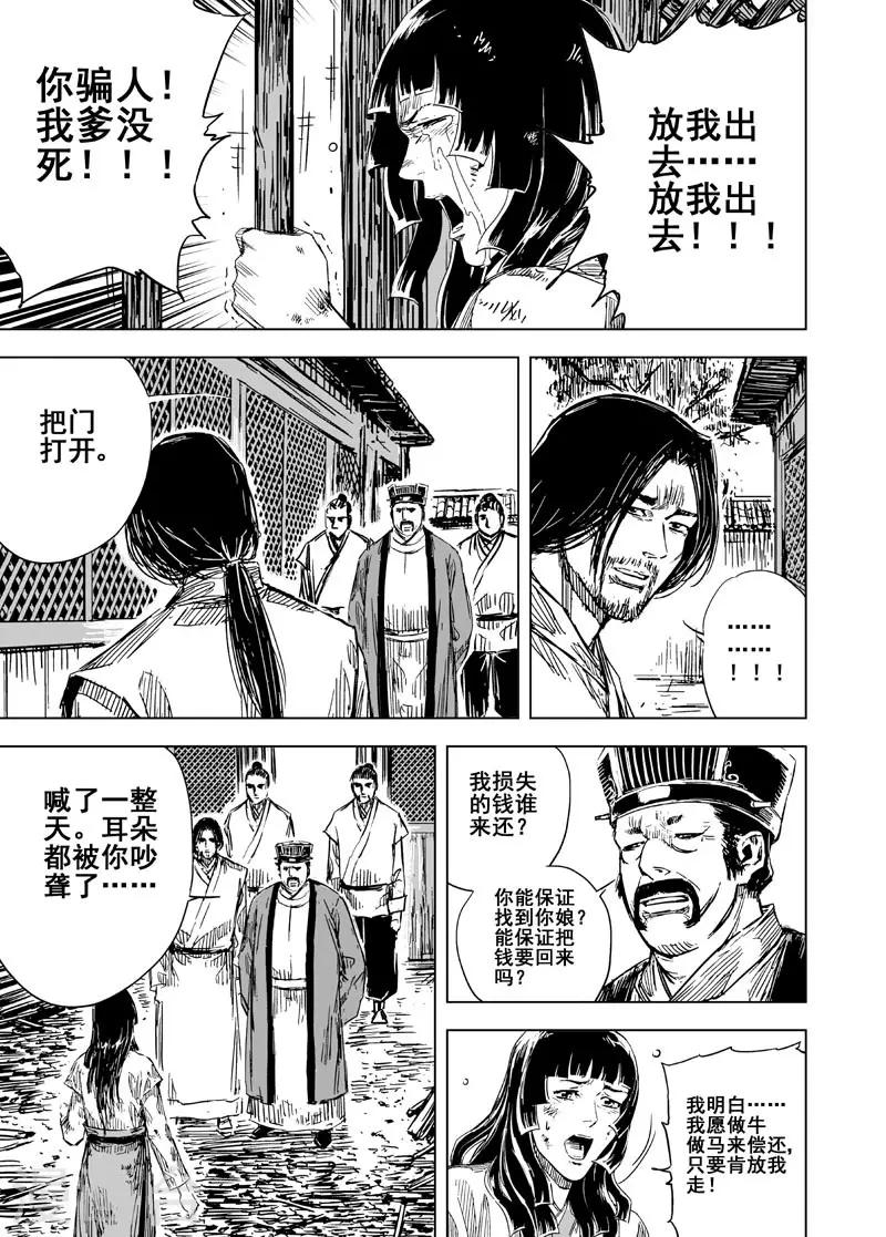 第108话 往事35