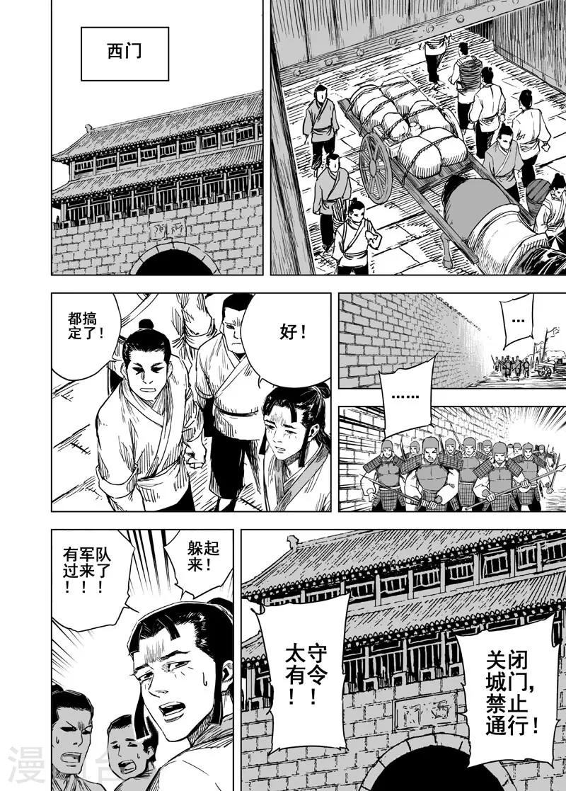 第139话 暴动210