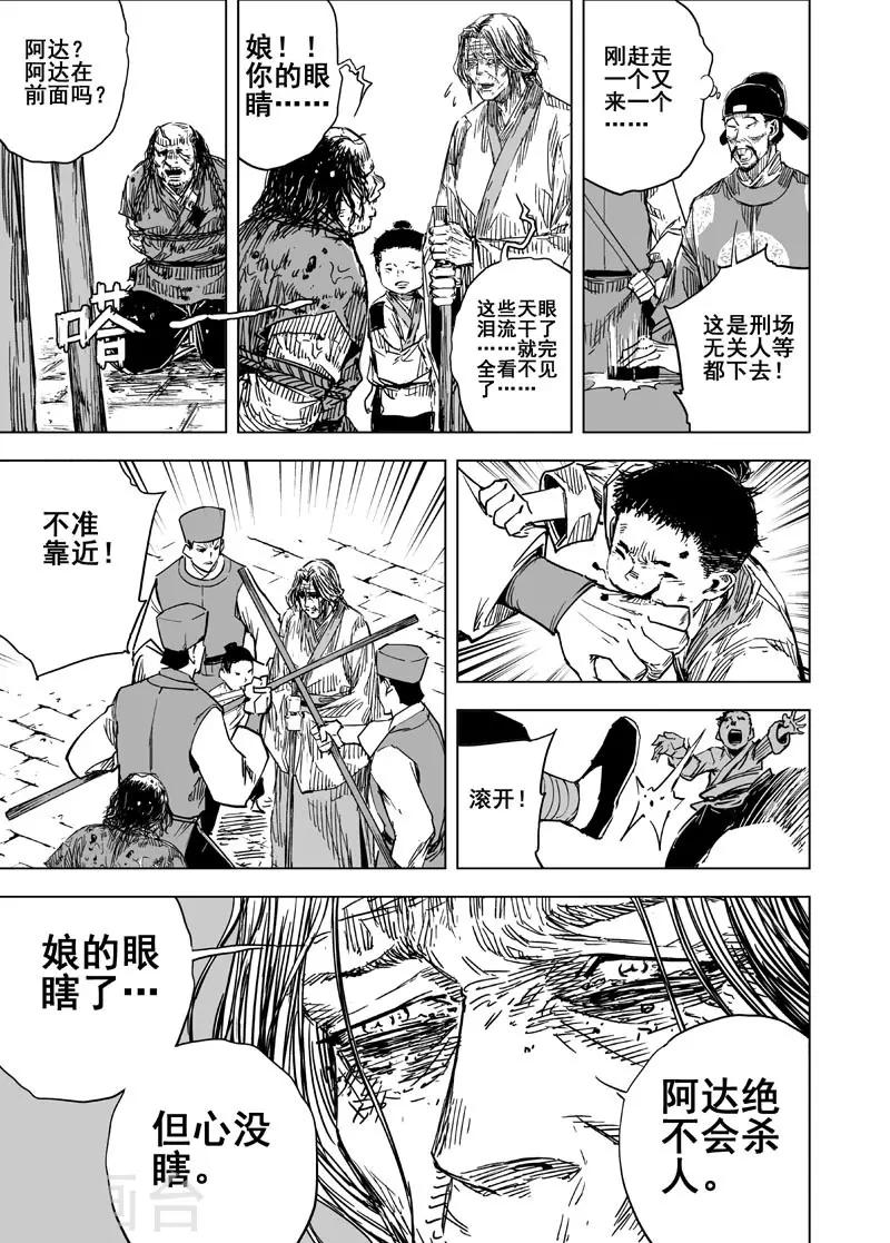 第137话 刑场316