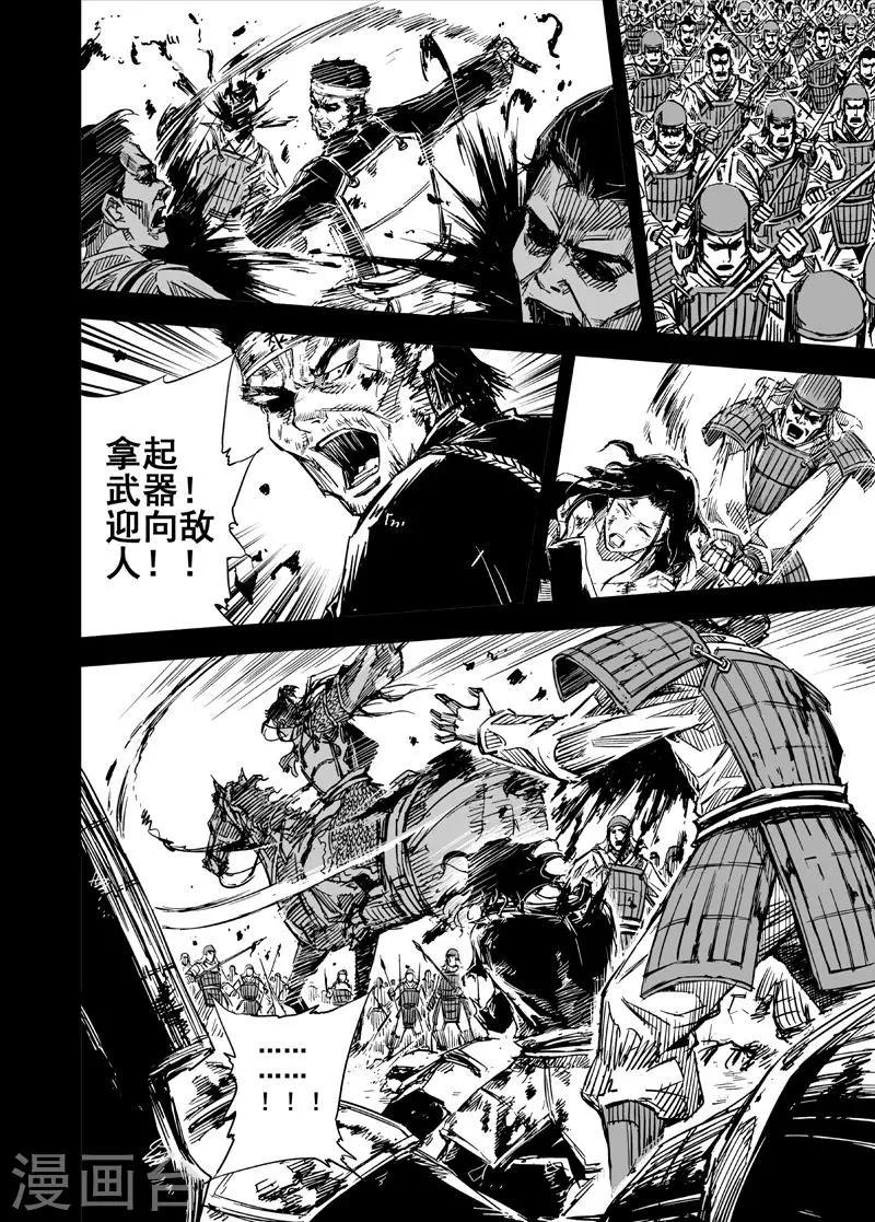 第50话 战魂219