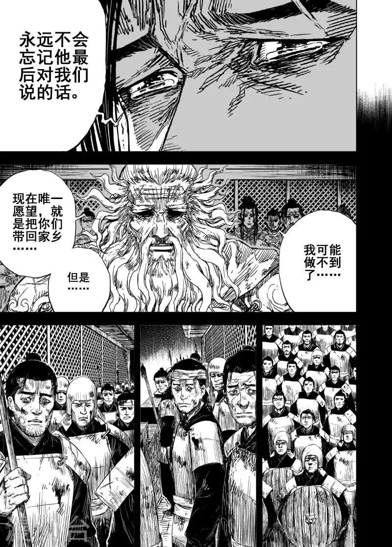 第166话 洪流34