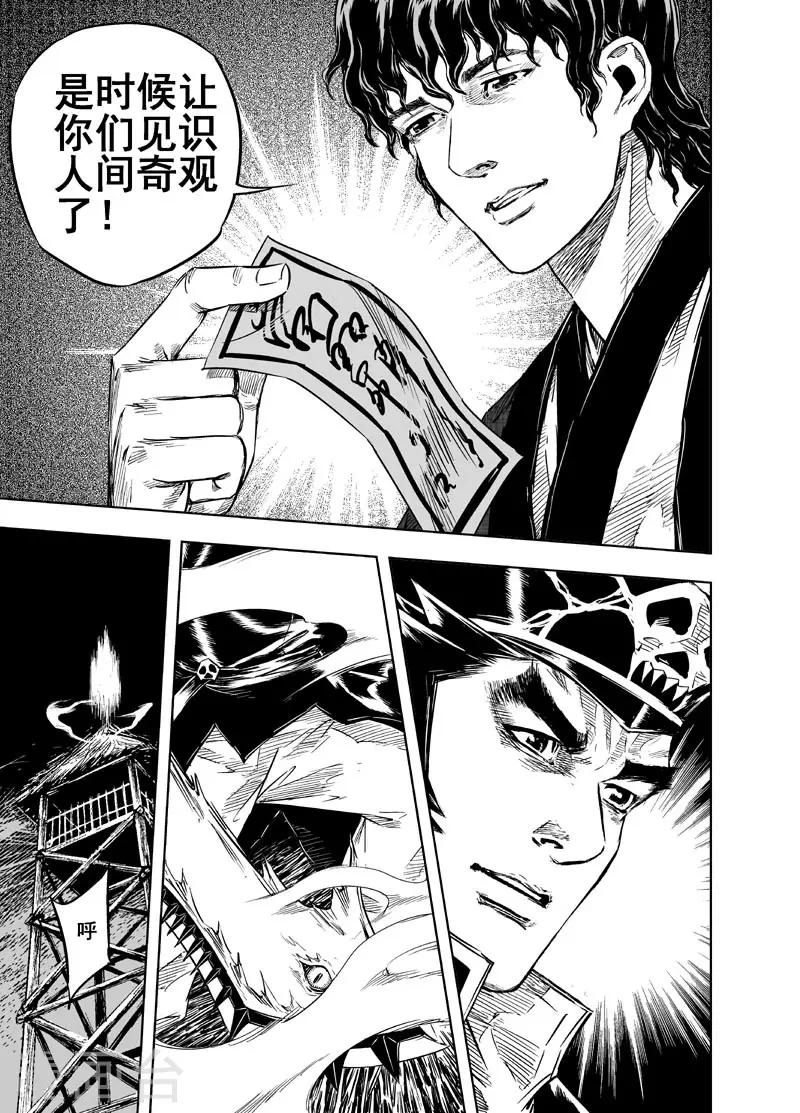 第19话 选择24