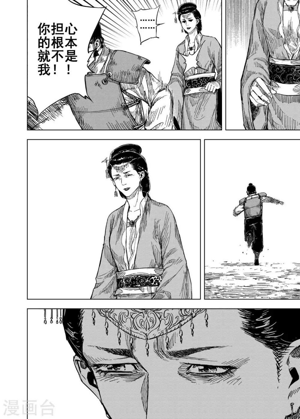第176话 雏314
