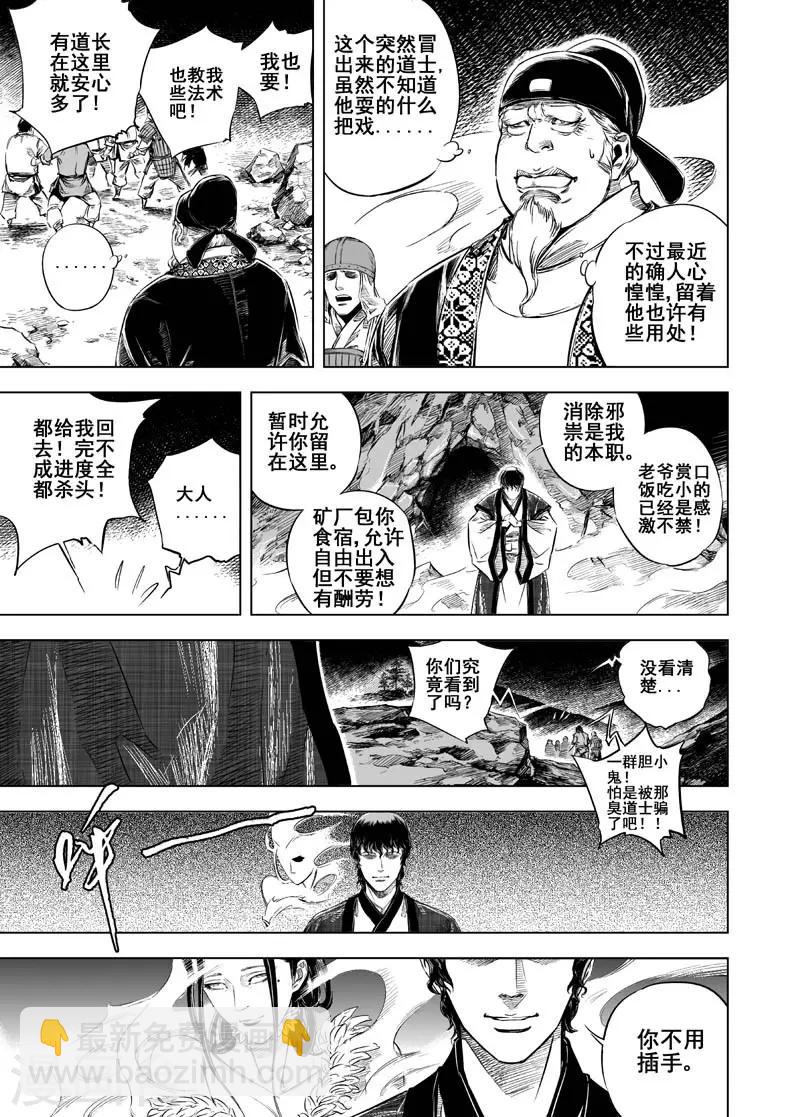第14话 道士18