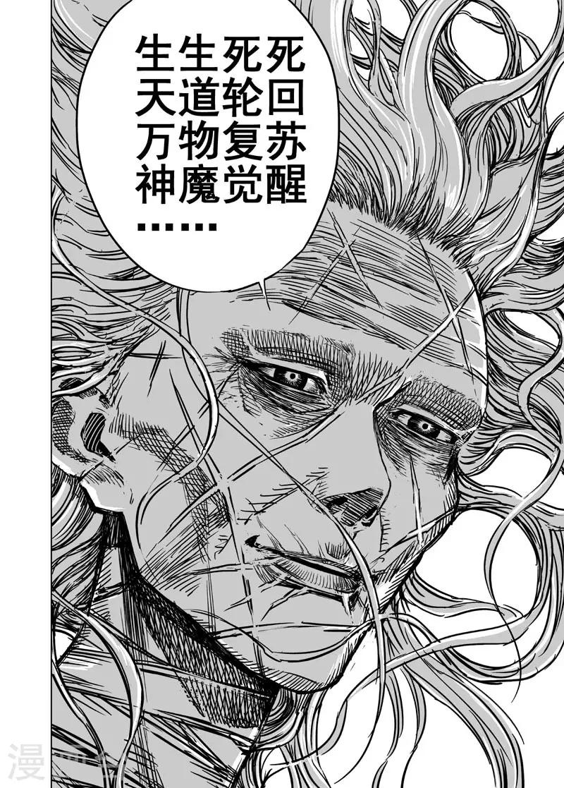 第67话 开启战幕23