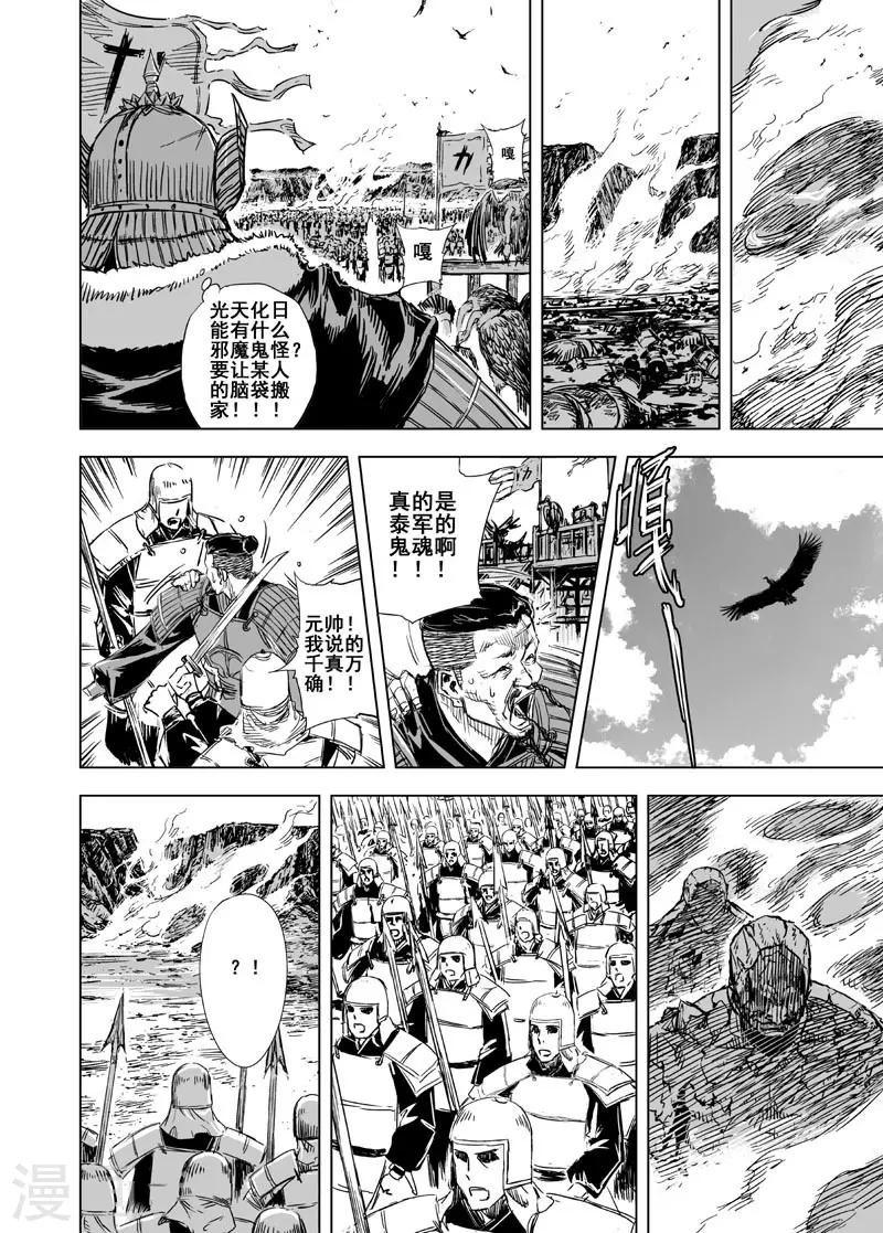 第66话 开启战幕14