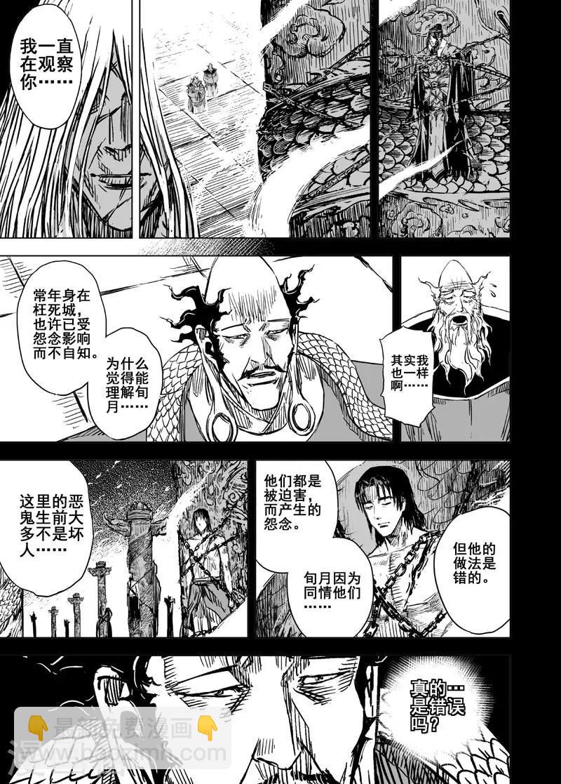 第96话 地府之源19