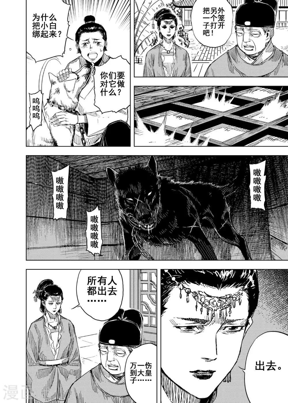 第174话 雏19