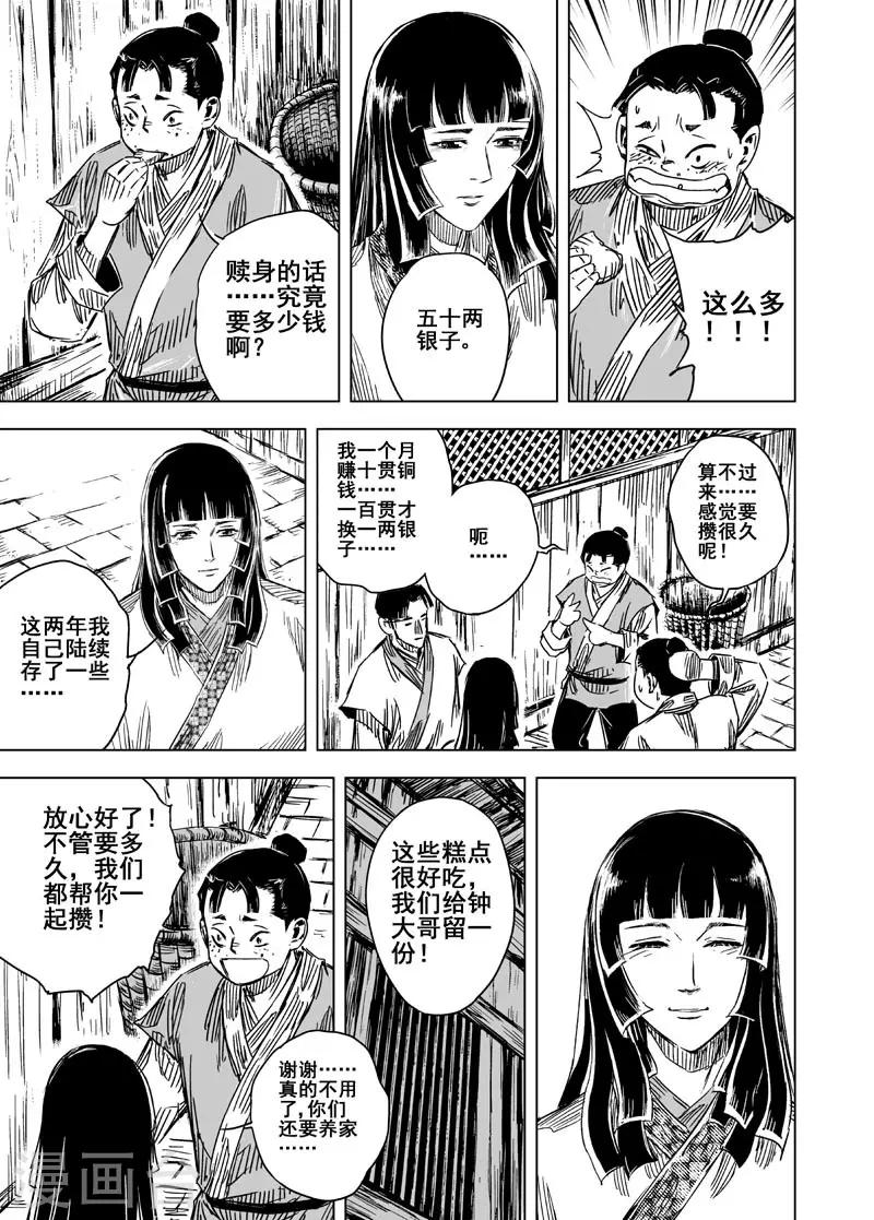 第105话 芽27