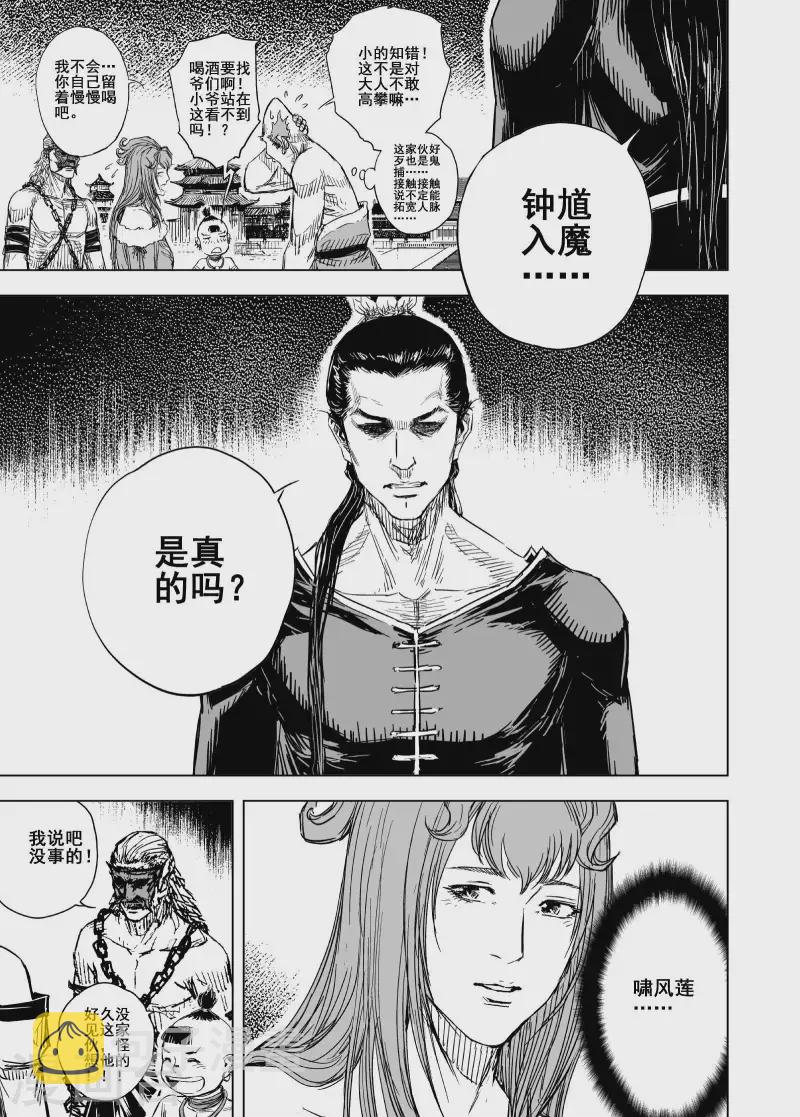 第二季第2话 归墟214