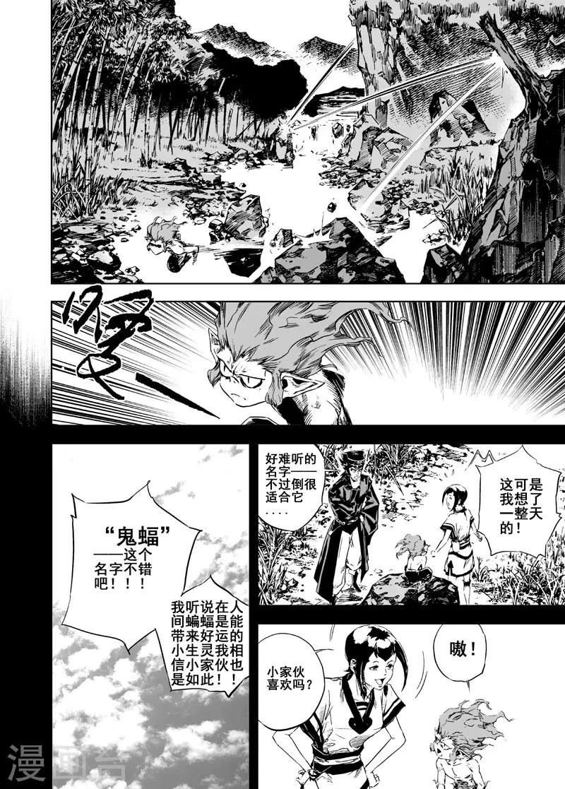 第8话 纯阴之地1