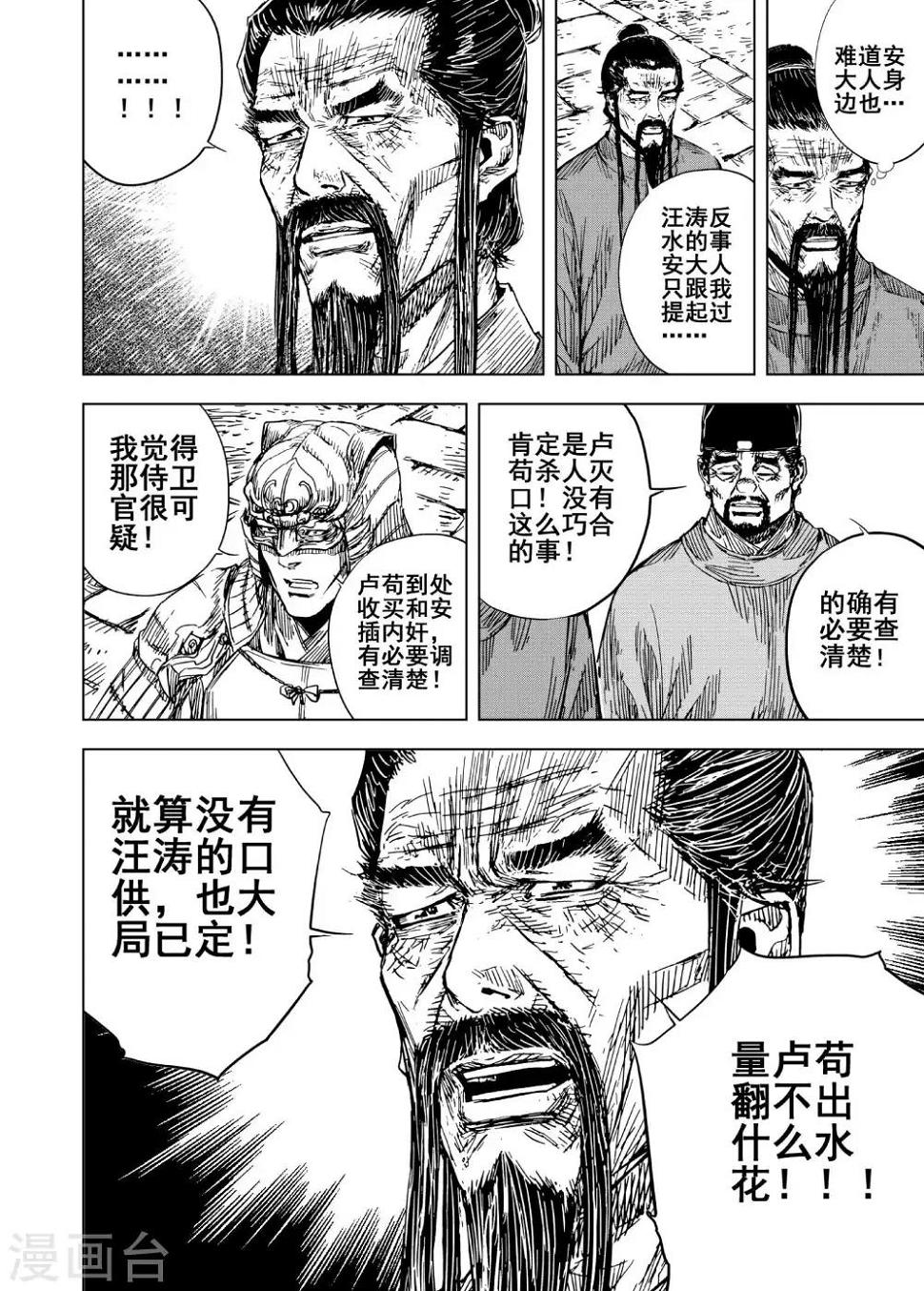 第189话 暗潮35