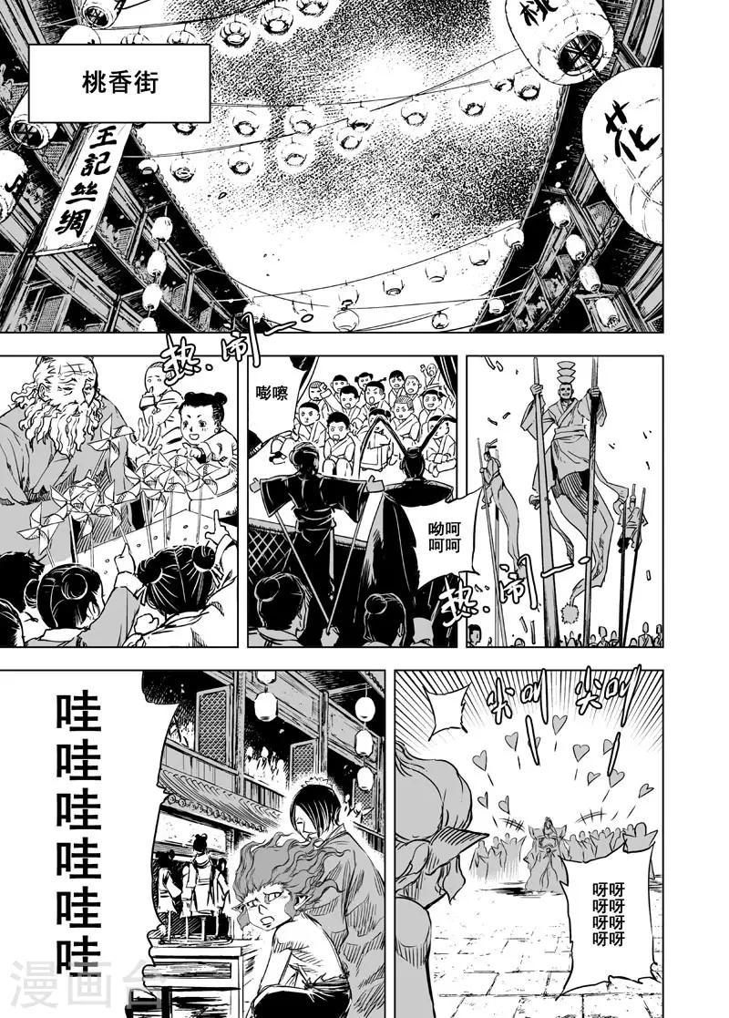 第62话 大战初始20