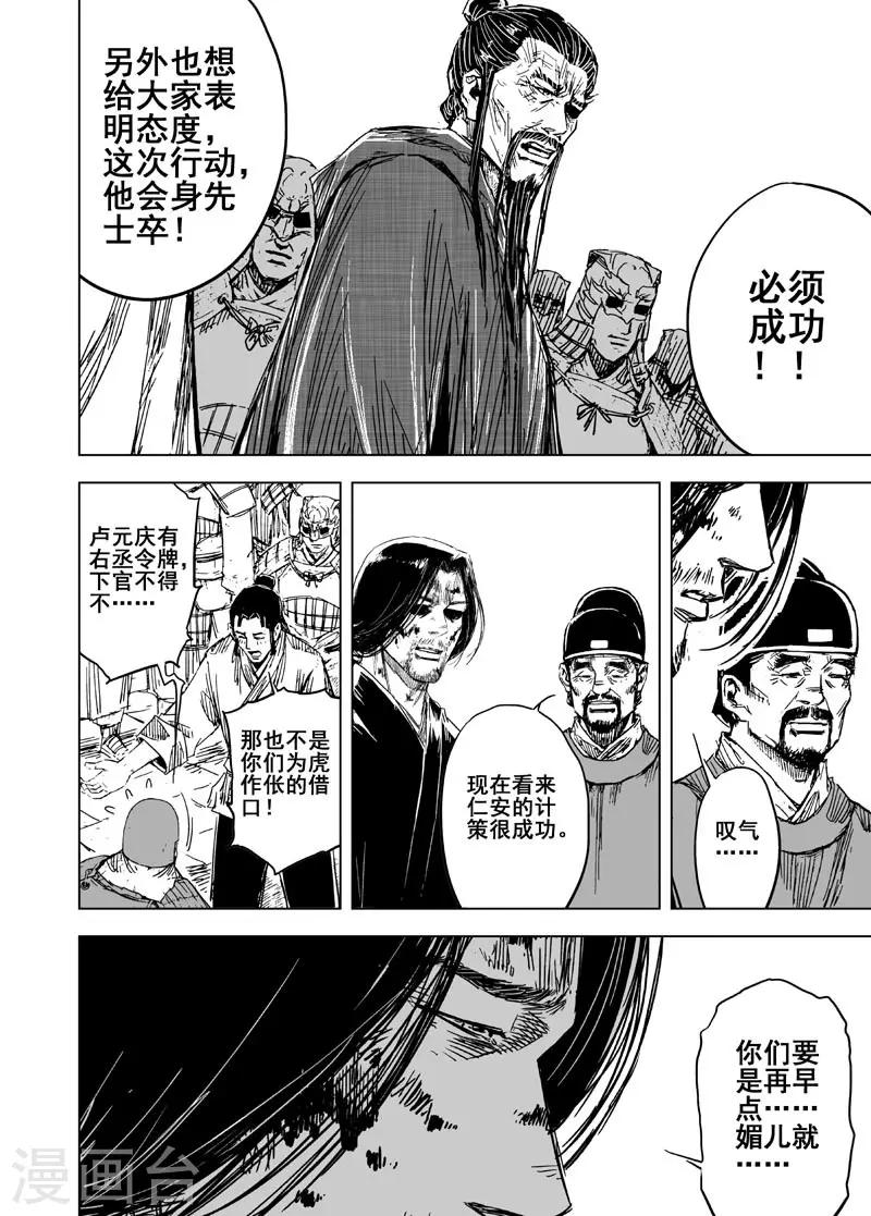 第146话 离别224