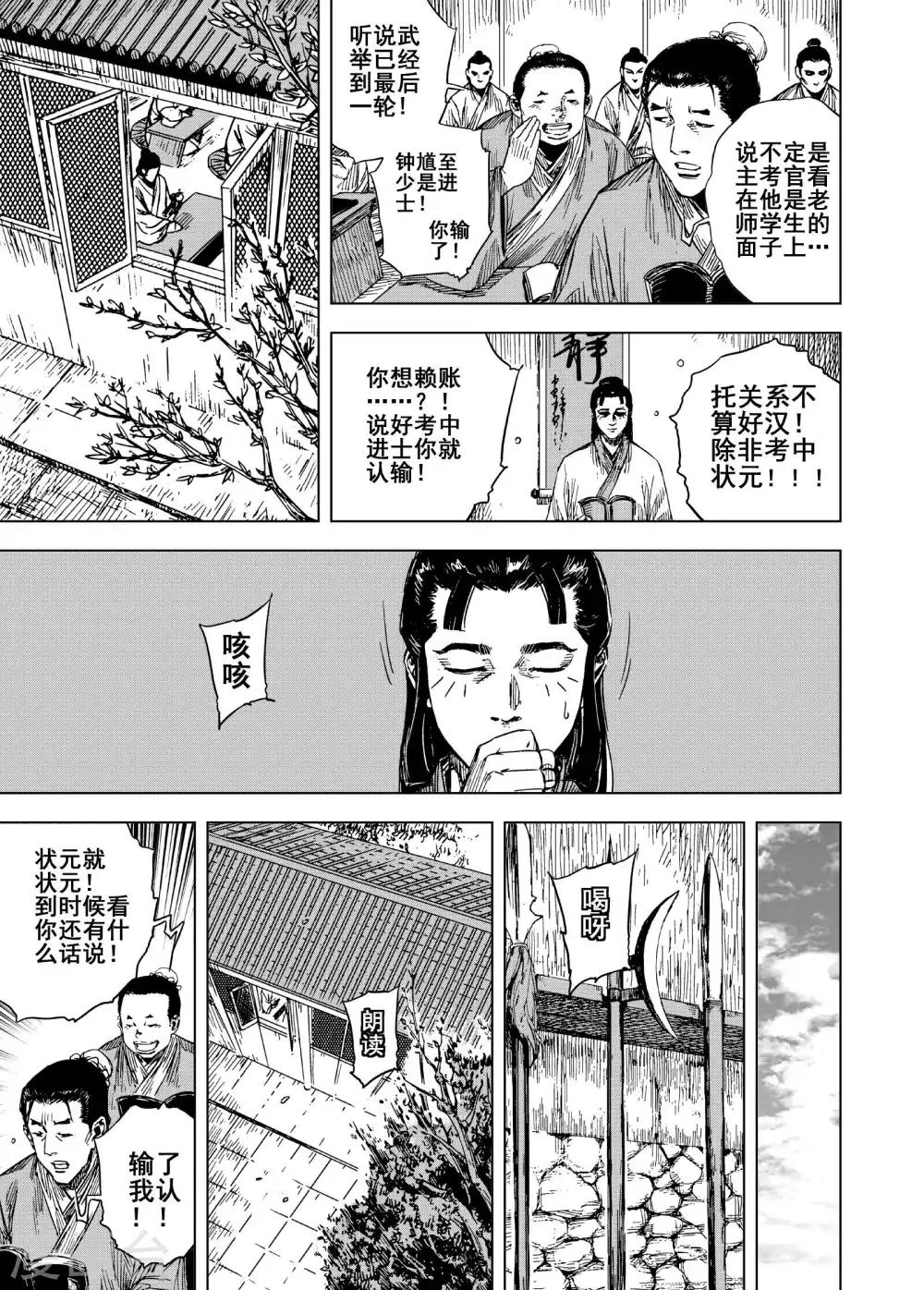 第185话 新帝22