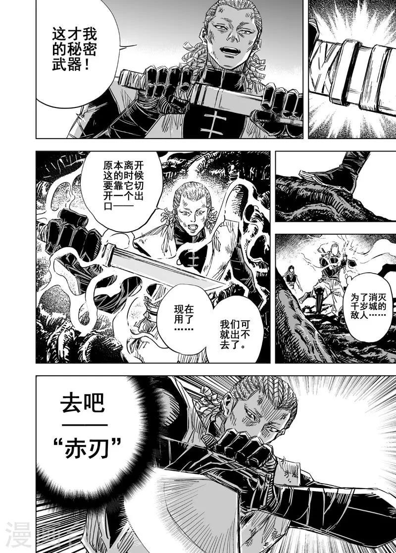 第68话 泰恒重生14