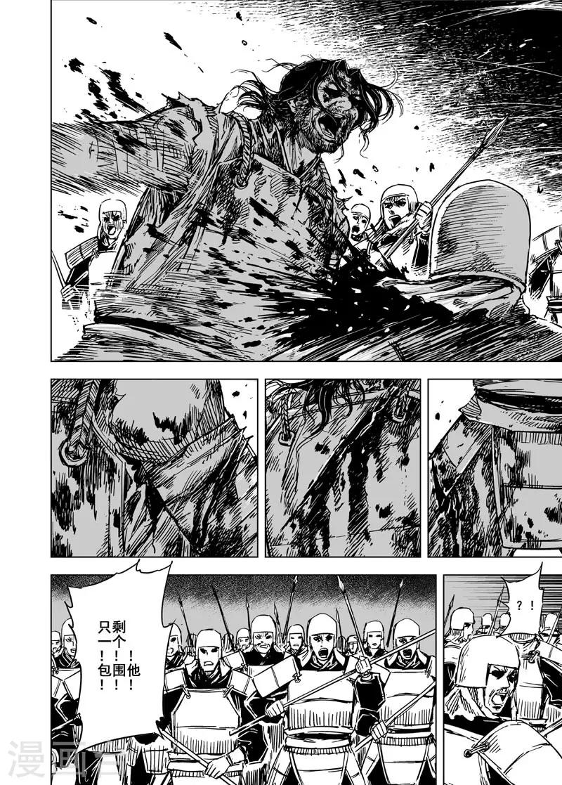 第86话 归冥29