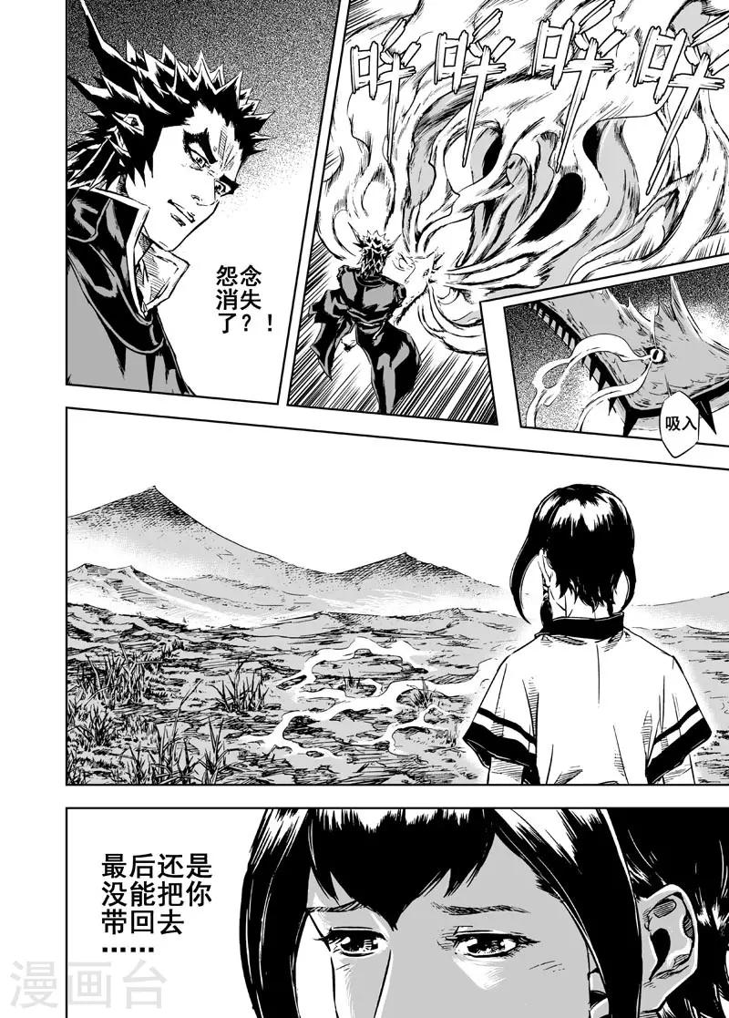 第4话 抢粮38