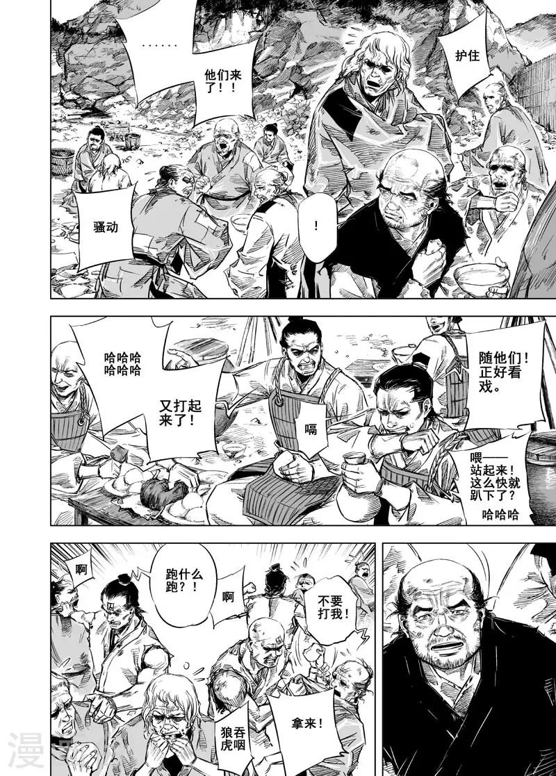 第17话 矿山11