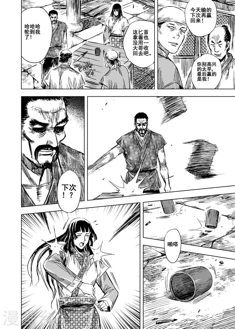 第100话 终南镇217