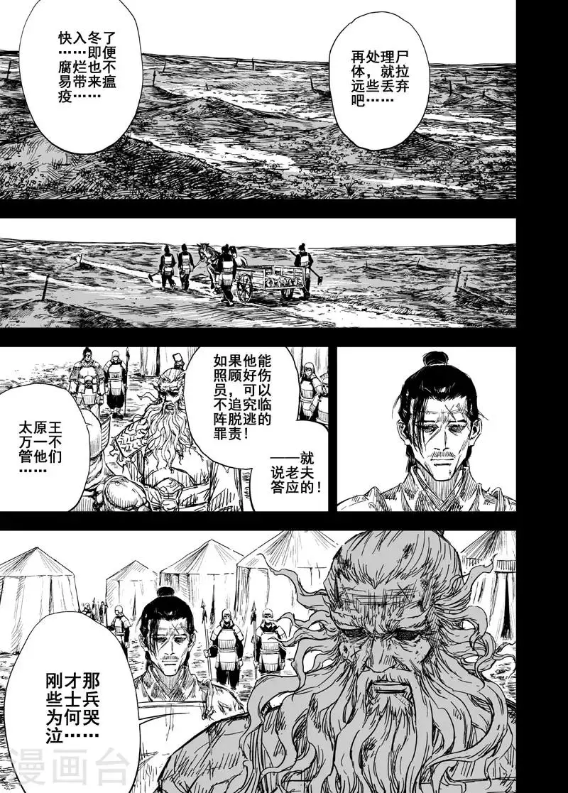 第159话 神迹二218