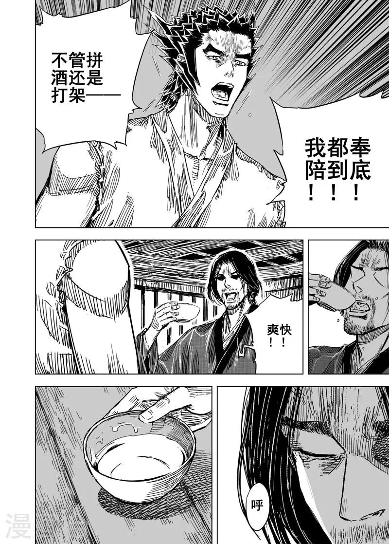 第106话 往事116