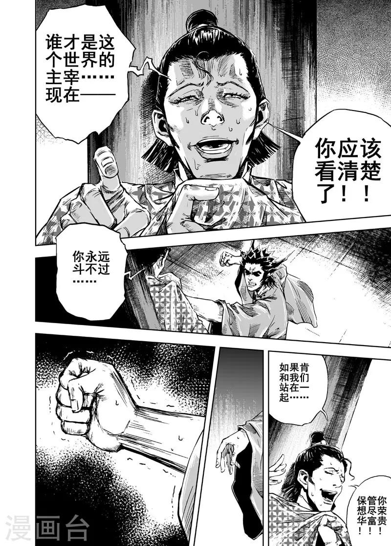 第7话 现实11